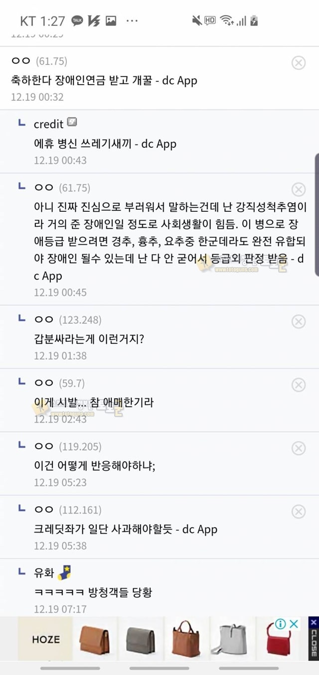 먹튀검증 토토군 유머 장애인됐다는데 축하한다는 디씨인