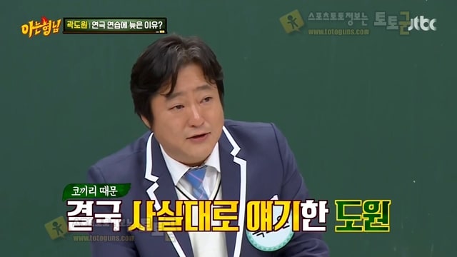 먹튀검증 토토군 유머 코끼리 때문에 연극 연습 늦었던 곽도원