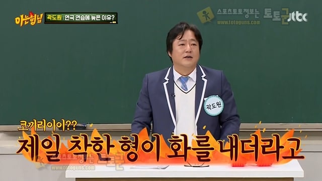 먹튀검증 토토군 유머 코끼리 때문에 연극 연습 늦었던 곽도원