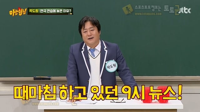 먹튀검증 토토군 유머 코끼리 때문에 연극 연습 늦었던 곽도원