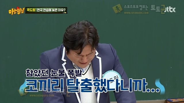 먹튀검증 토토군 유머 코끼리 때문에 연극 연습 늦었던 곽도원