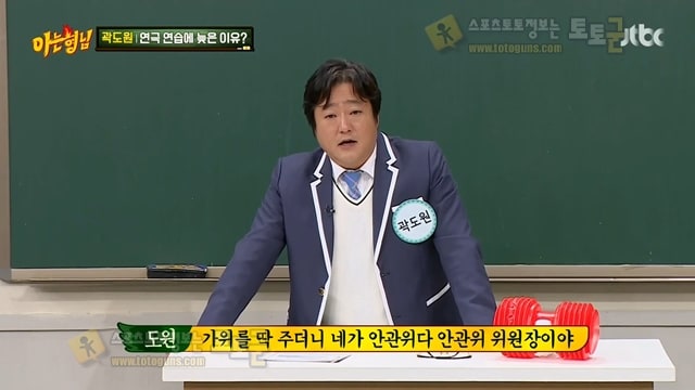 먹튀검증 토토군 유머 코끼리 때문에 연극 연습 늦었던 곽도원