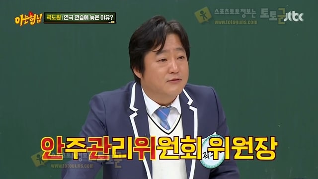 먹튀검증 토토군 유머 코끼리 때문에 연극 연습 늦었던 곽도원