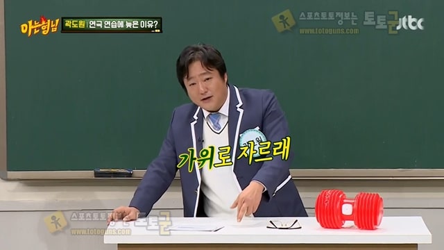 먹튀검증 토토군 유머 코끼리 때문에 연극 연습 늦었던 곽도원