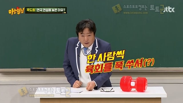 먹튀검증 토토군 유머 코끼리 때문에 연극 연습 늦었던 곽도원