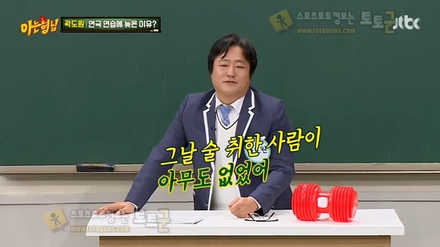 먹튀검증 토토군 유머 코끼리 때문에 연극 연습 늦었던 곽도원