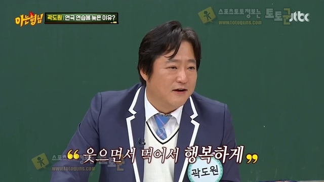 먹튀검증 토토군 유머 코끼리 때문에 연극 연습 늦었던 곽도원