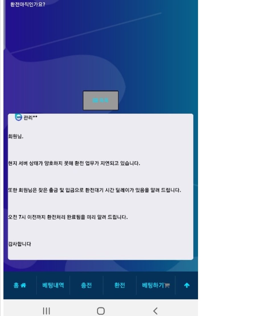 TITO 티토 먹튀 사이트 확정 먹튀검증 완료 먹튀검증소