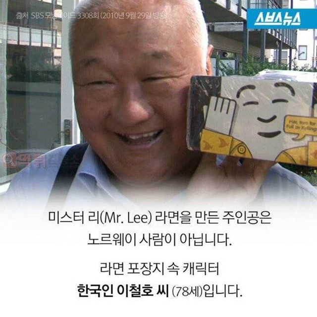 먹튀검증소 유머 노르웨이에서 유명한 한국인