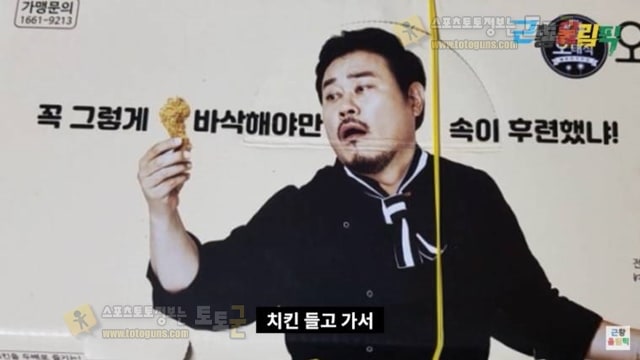 먹튀검증 토토군 유머 해바라기 병진이형 근황