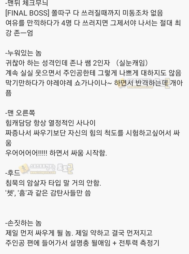 먹튀검증 토토군 유머 봐도봐도 존나 멋있는 짤