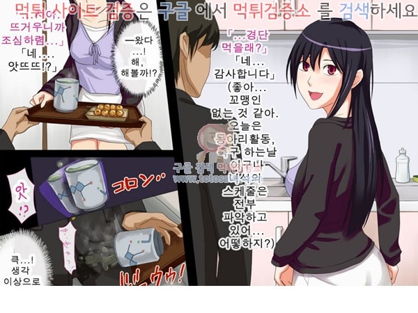 먹튀검증소 애니망가 유부녀 카스미씨를 사로잡는 방법