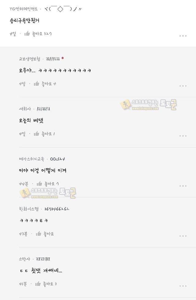 먹튀검증 토토군 유머 회사생활이나 업무적으로 젤 웃겼던거