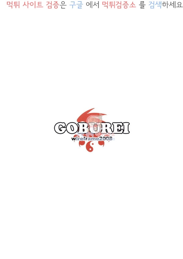 먹튀검증소 동인지망가 GOBUREI