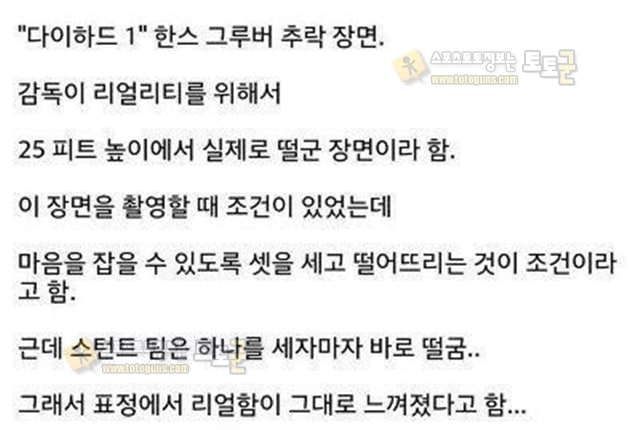 먹튀검증 토토군 유머 영화 감독님이 리얼리티 살리는 꿀팁