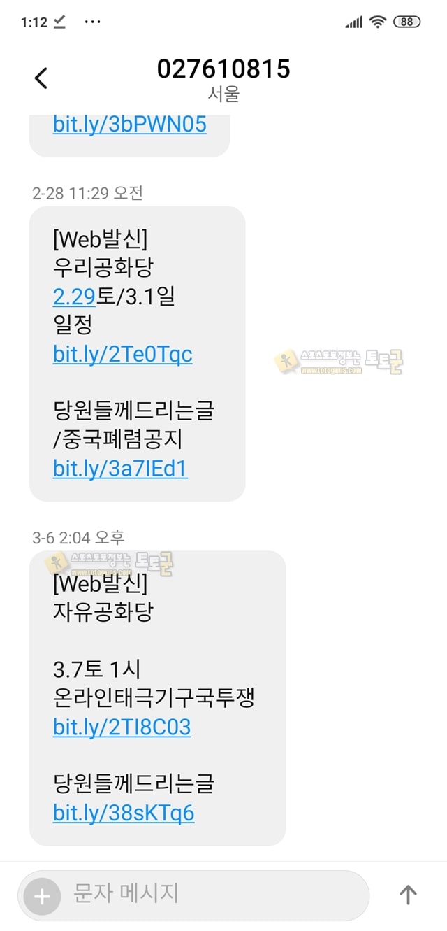 먹튀검증 토토군 유머 해어지고 매달리는 사람 래전드