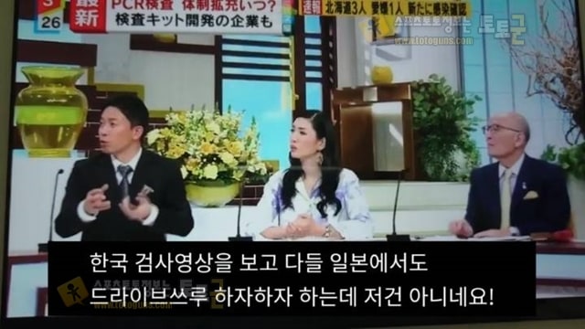 먹튀검증 토토군 유머 드라이브스루 검사법을 본 일본 반응