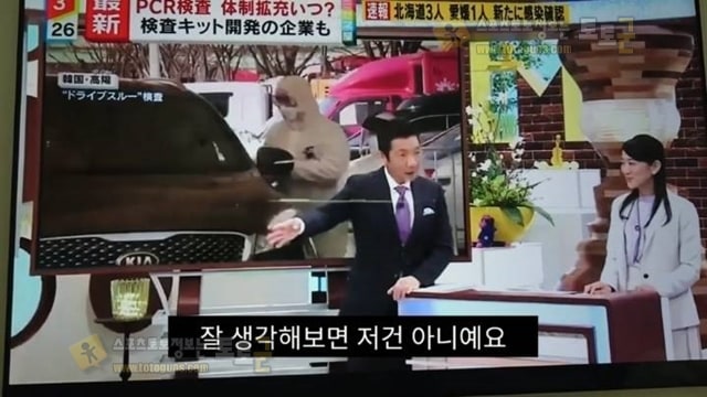 먹튀검증 토토군 유머 드라이브스루 검사법을 본 일본 반응