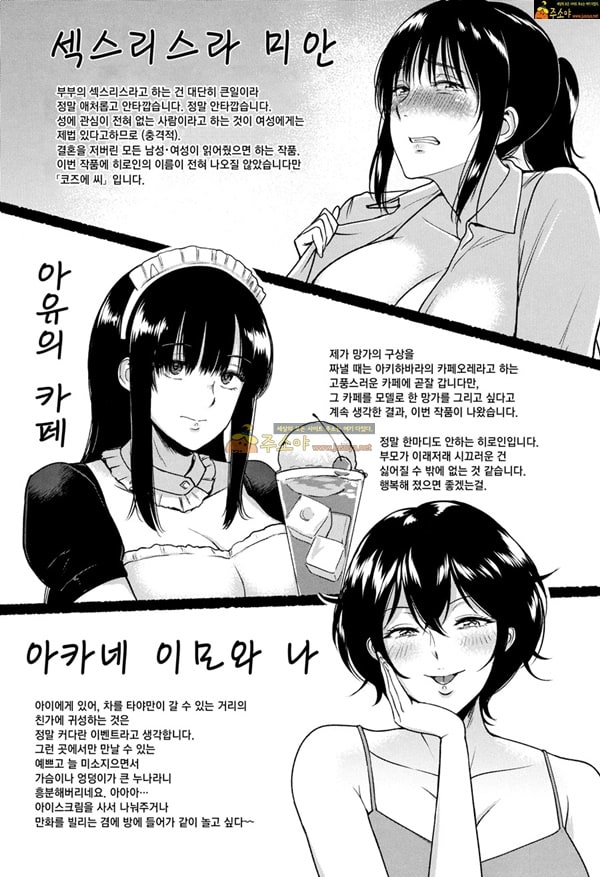 주소야 상업지망가 비뚤어진 사랑의 둥지 하편