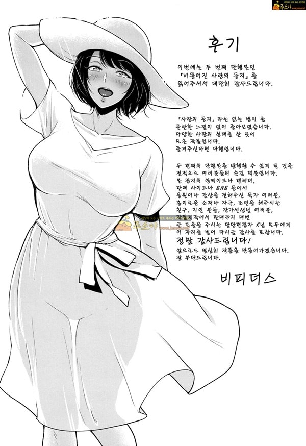 주소야 상업지망가 비뚤어진 사랑의 둥지 하편