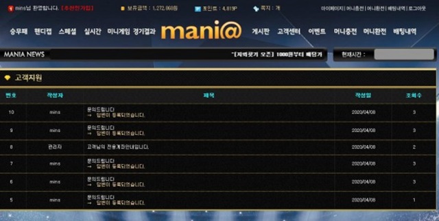 매니아 먹튀 먹튀사이트 확정 먹튀검증 토토군 완료