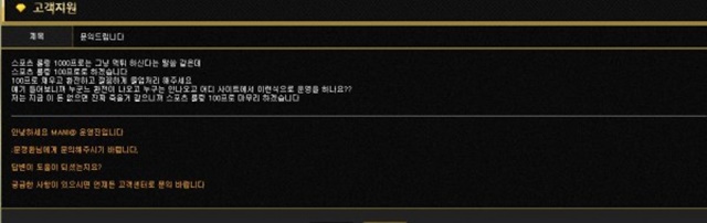 매니아 먹튀 먹튀사이트 확정 먹튀검증 토토군 완료