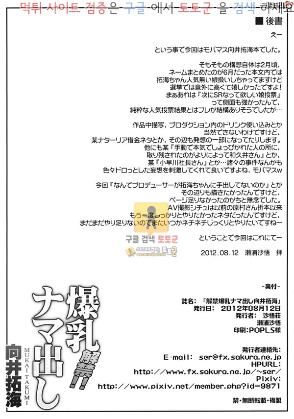 먹튀검증 토토군 어른애니망가 폭유 해금