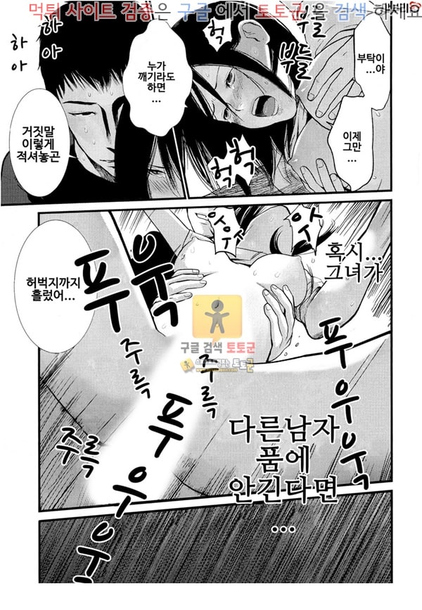 먹튀검증 토토군 상업지망가 당신의 아내를 받겠습니다 상편