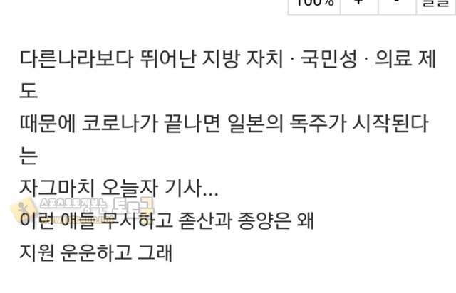 먹튀검증 토토군 유머 끝나면 일본의 