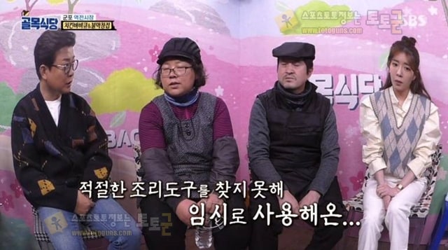 먹튀검증 토토군 유머 (골목식당) 결국 장사 중단 시키는 백종원 먹튀검증 토토군 유머 (골목식당) 결국 장사 중단 시키는 백종원