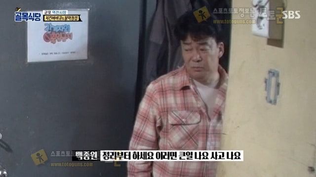 먹튀검증 토토군 유머 (골목식당) 결국 장사 중단 시키는 백종원 먹튀검증 토토군 유머 (골목식당) 결국 장사 중단 시키는 백종원