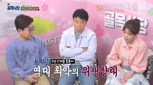먹튀검증 토토군 유머 (골목식당) 결국 장사 중단 시키는 백종원 먹튀검증 토토군 유머 (골목식당) 결국 장사 중단 시키는 백종원
