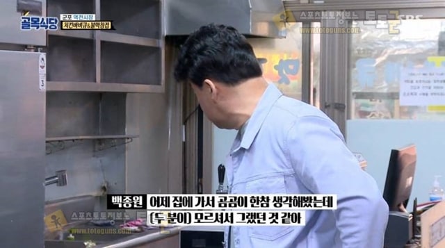 먹튀검증 토토군 유머 (골목식당) 결국 장사 중단 시키는 백종원 먹튀검증 토토군 유머 (골목식당) 결국 장사 중단 시키는 백종원