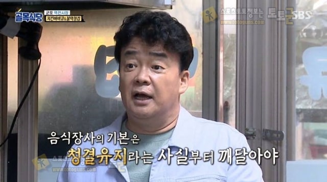 먹튀검증 토토군 유머 (골목식당) 결국 장사 중단 시키는 백종원 먹튀검증 토토군 유머 (골목식당) 결국 장사 중단 시키는 백종원