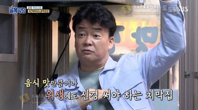 먹튀검증 토토군 유머 (골목식당) 결국 장사 중단 시키는 백종원 먹튀검증 토토군 유머 (골목식당) 결국 장사 중단 시키는 백종원