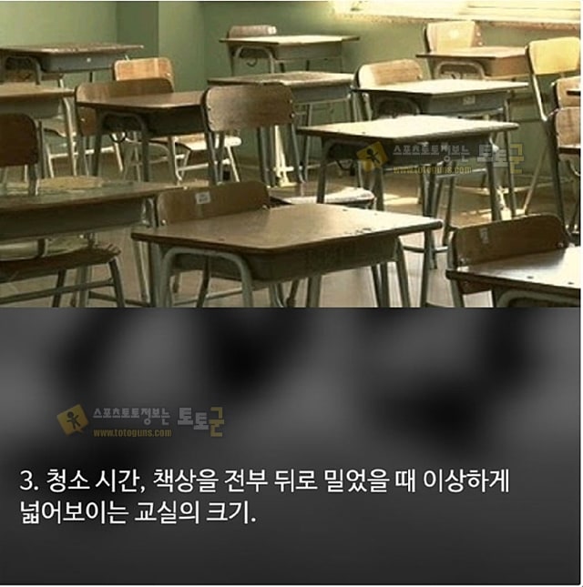 먹튀검증 토토군 유머 학창시절 추억 먹튀검증 토토군 유머 학창시절 추억