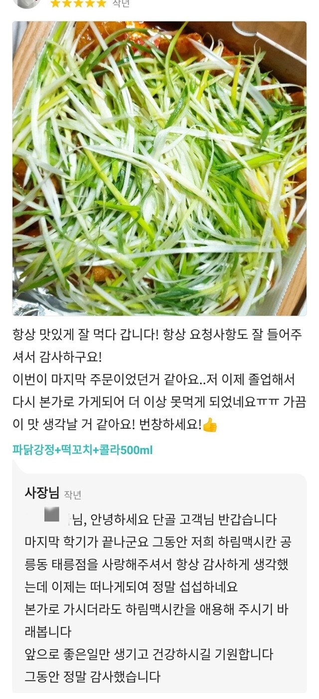 먹튀검증 토토군 유머 영업 종료한 어느 치킨집 리뷰 상태 먹튀검증 토토군 유머 영업 종료한 어느 치킨집 리뷰 상태