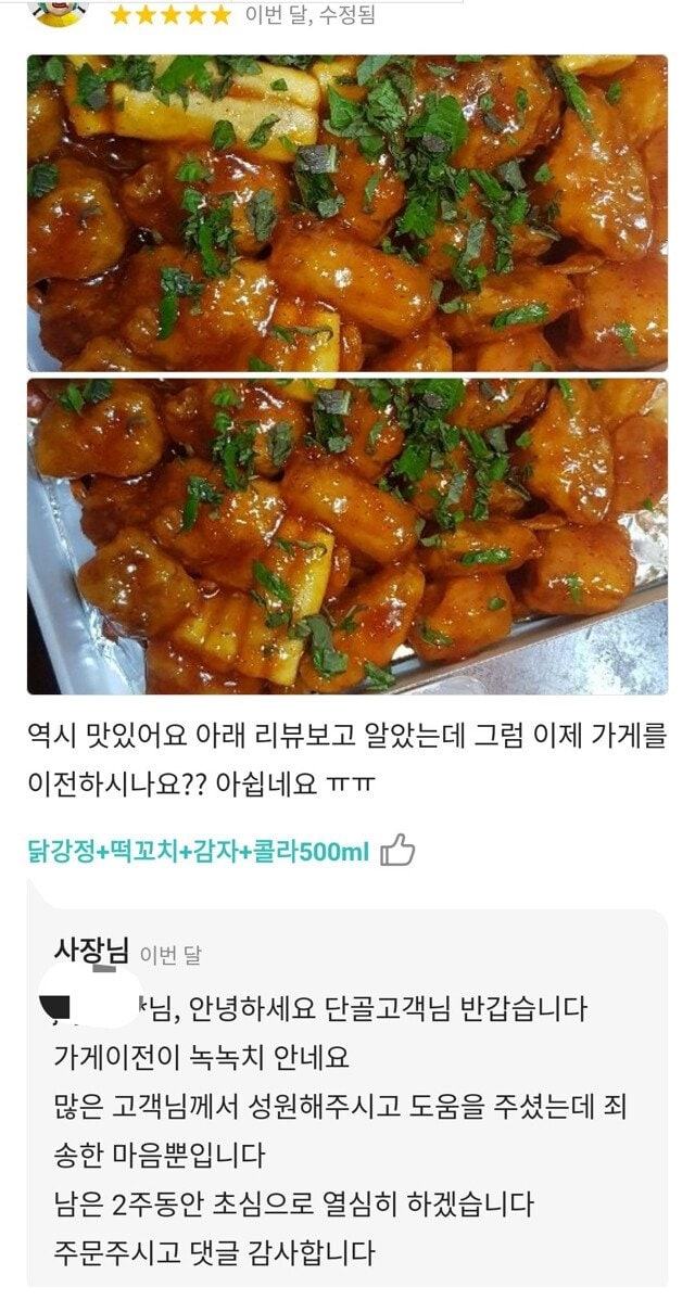 먹튀검증 토토군 유머 영업 종료한 어느 치킨집 리뷰 상태 먹튀검증 토토군 유머 영업 종료한 어느 치킨집 리뷰 상태