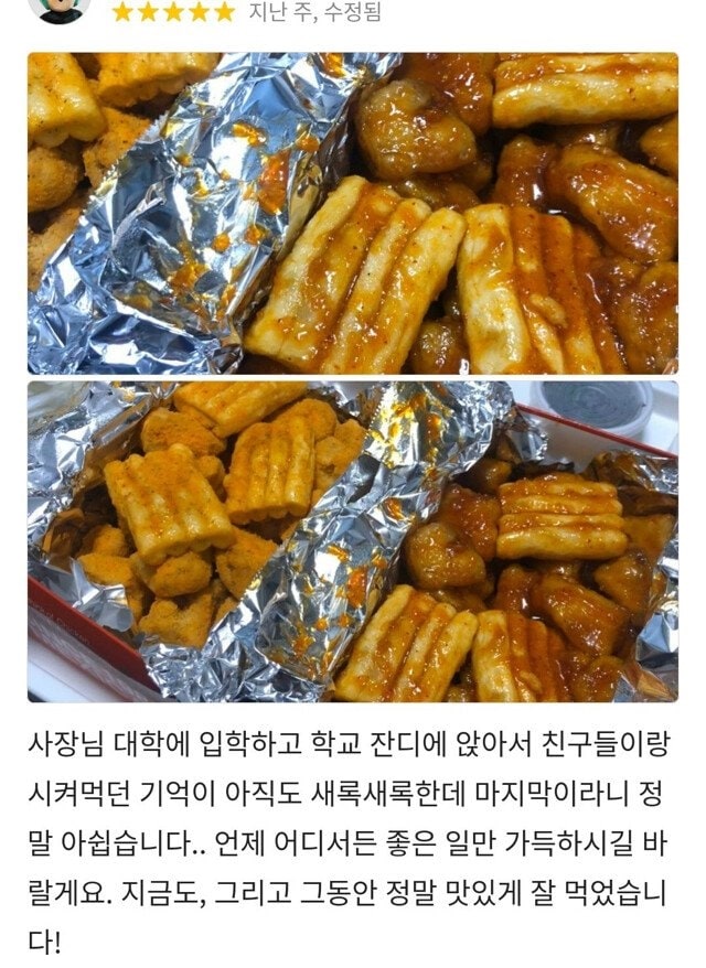 먹튀검증 토토군 유머 영업 종료한 어느 치킨집 리뷰 상태 먹튀검증 토토군 유머 영업 종료한 어느 치킨집 리뷰 상태