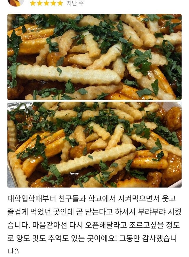 먹튀검증 토토군 유머 영업 종료한 어느 치킨집 리뷰 상태 먹튀검증 토토군 유머 영업 종료한 어느 치킨집 리뷰 상태