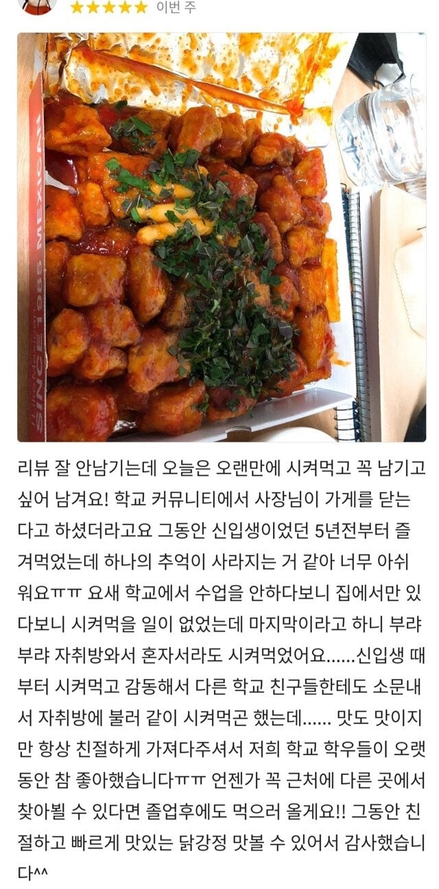 먹튀검증 토토군 유머 영업 종료한 어느 치킨집 리뷰 상태 먹튀검증 토토군 유머 영업 종료한 어느 치킨집 리뷰 상태