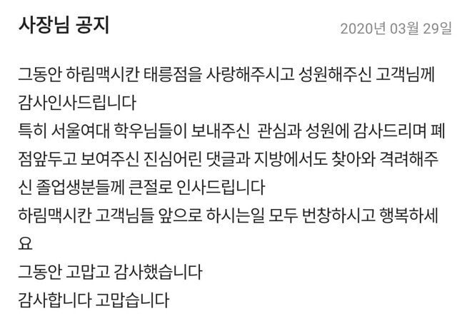 먹튀검증 토토군 유머 영업 종료한 어느 치킨집 리뷰 상태 먹튀검증 토토군 유머 영업 종료한 어느 치킨집 리뷰 상태