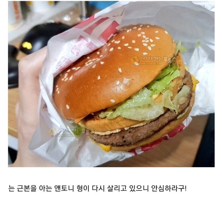 먹튀검증 토토군 유머 맥도날드 전 사장이 욕 먹었던 이유