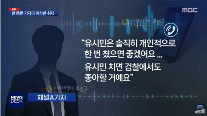 먹튀검증 토토군 유머 이상한 취재