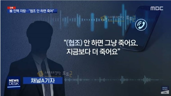 먹튀검증 토토군 유머 이상한 취재