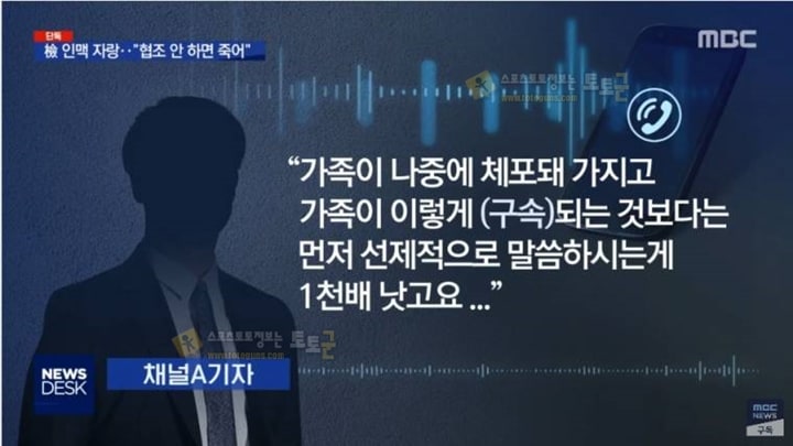 먹튀검증 토토군 유머 이상한 취재