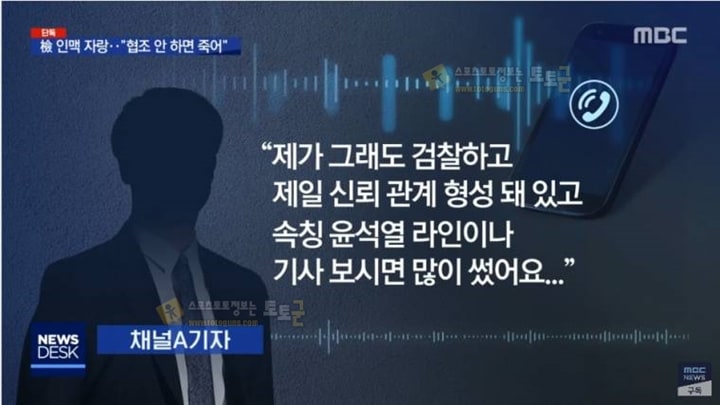 먹튀검증 토토군 유머 이상한 취재