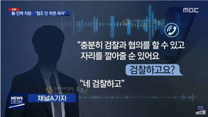 먹튀검증 토토군 유머 이상한 취재