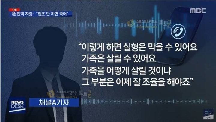 먹튀검증 토토군 유머 이상한 취재