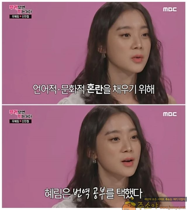 주소야 유머 4개국어 가능한 아이돌의 고충